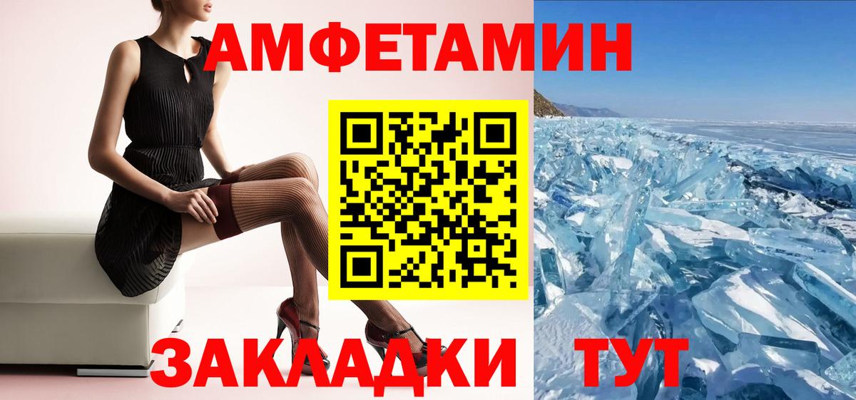 Амфетамин 97% Алушта