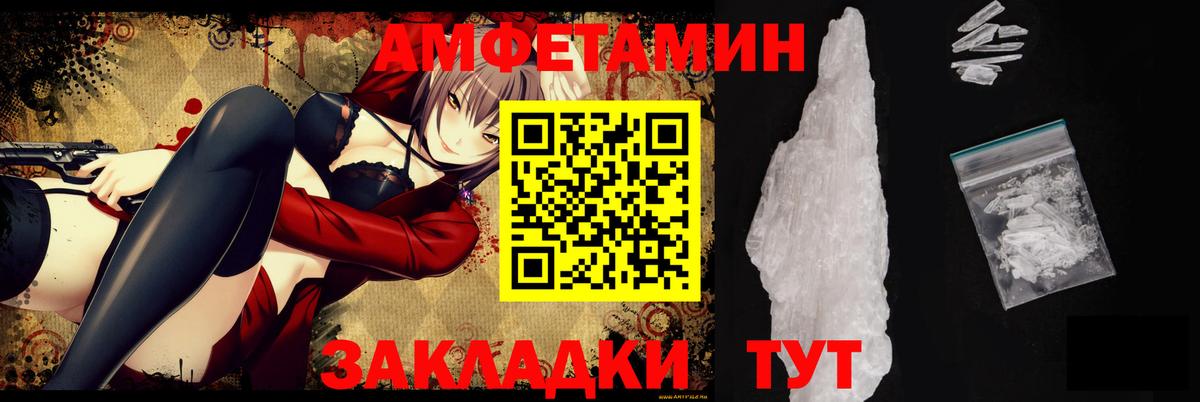 Amphetamine  Вход с VPN  Алушта  АМФЕТАМИН Premium 