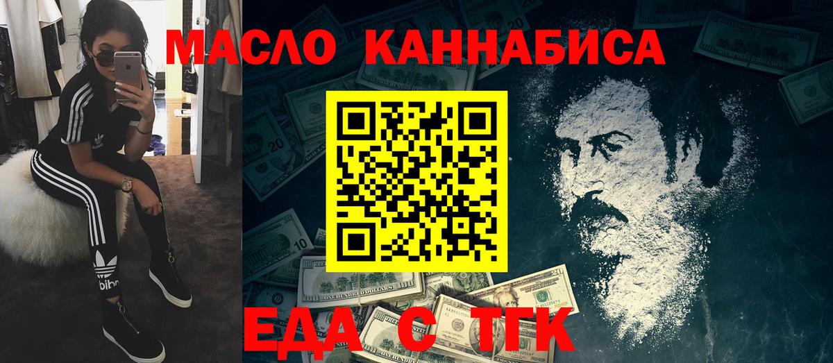 Печенье с ТГК марихуана Алушта