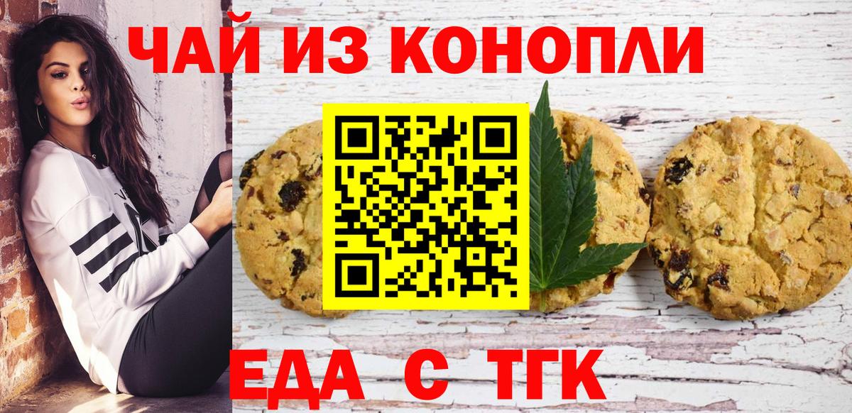 Cannafood конопля  Вход с VPN  Алушта 