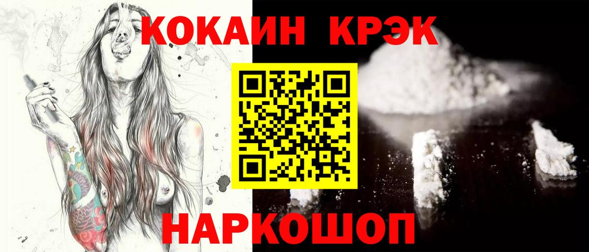 цены наркотик  Кокаин VHQ  Вход с VPN  Алушта 