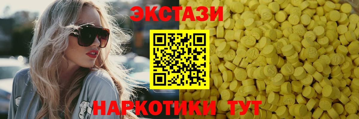 ЭКСТАЗИ  Вход с VPN  закладка  Экстази круглые  Алушта 