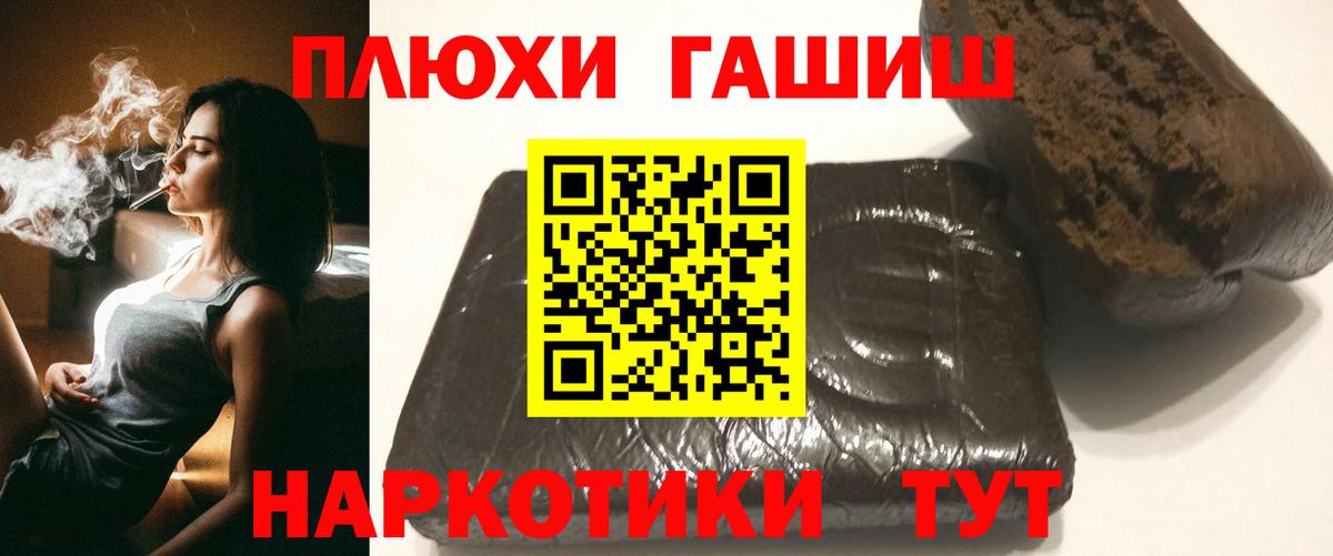 Гашиш  ГАШИШ Premium  ГАШ Ice-O-Lator  Вход с VPN  Алушта 