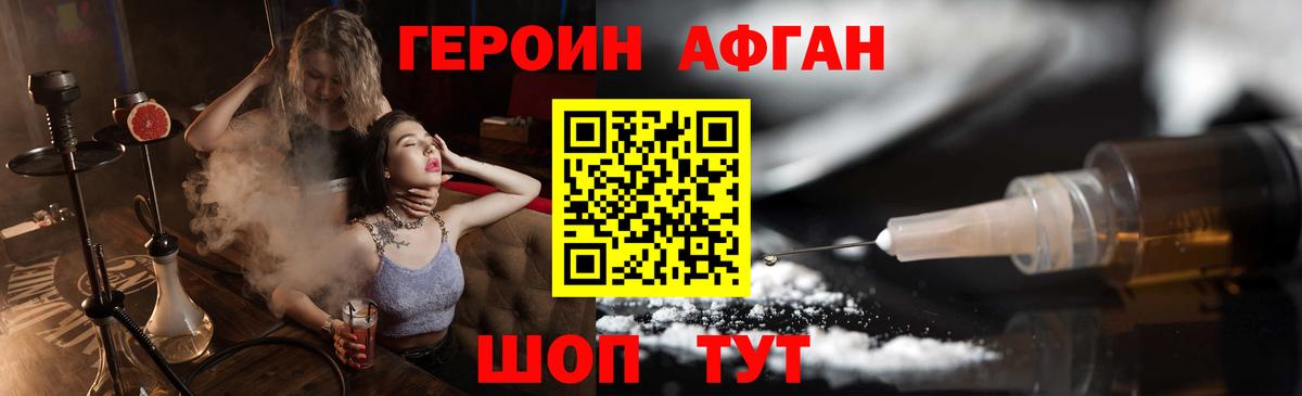 Героин гречка Алушта