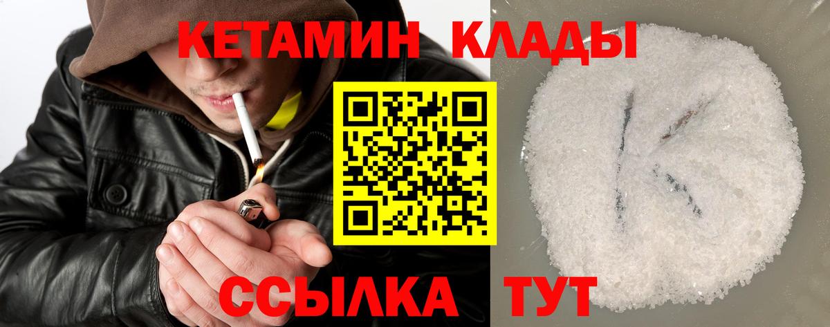 КЕТАМИН VHQ Алушта