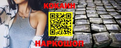 кокаин VHQ Абакан