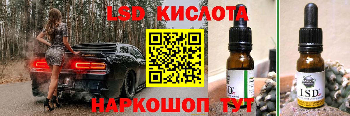 Лсд 25 экстази кислота Алушта