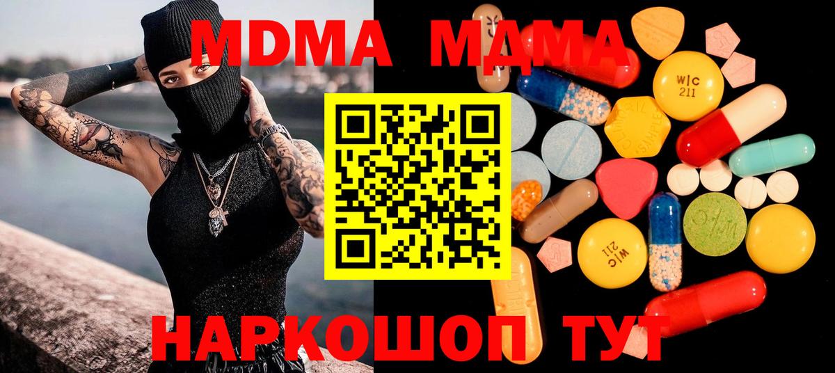 MDMA  Вход с VPN  Алушта  МДМА crystal  МДМА crystal 