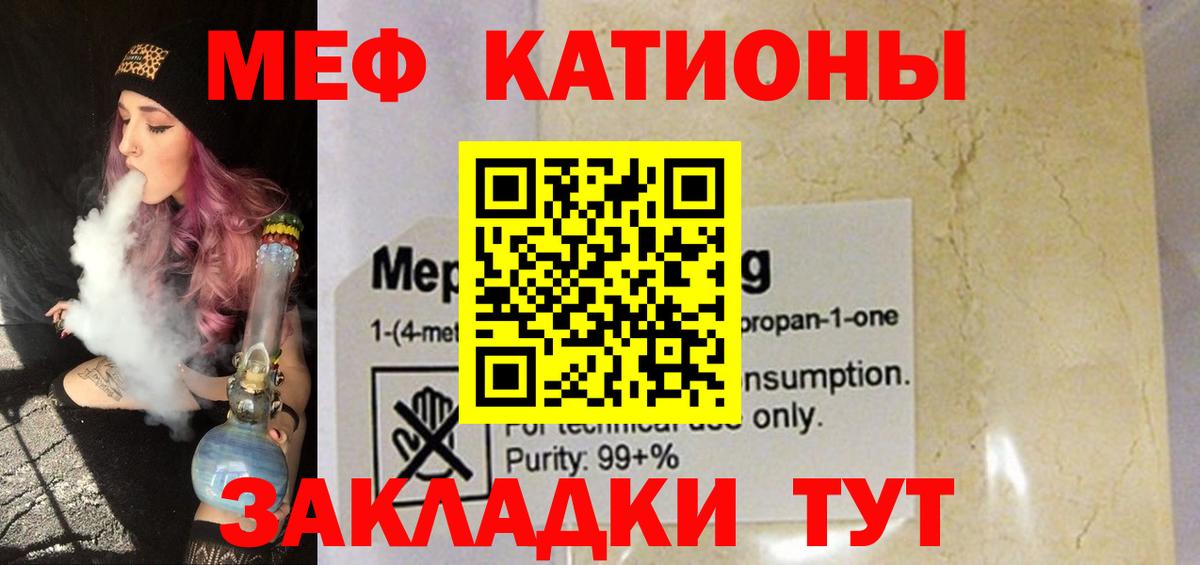 Меф  Алушта