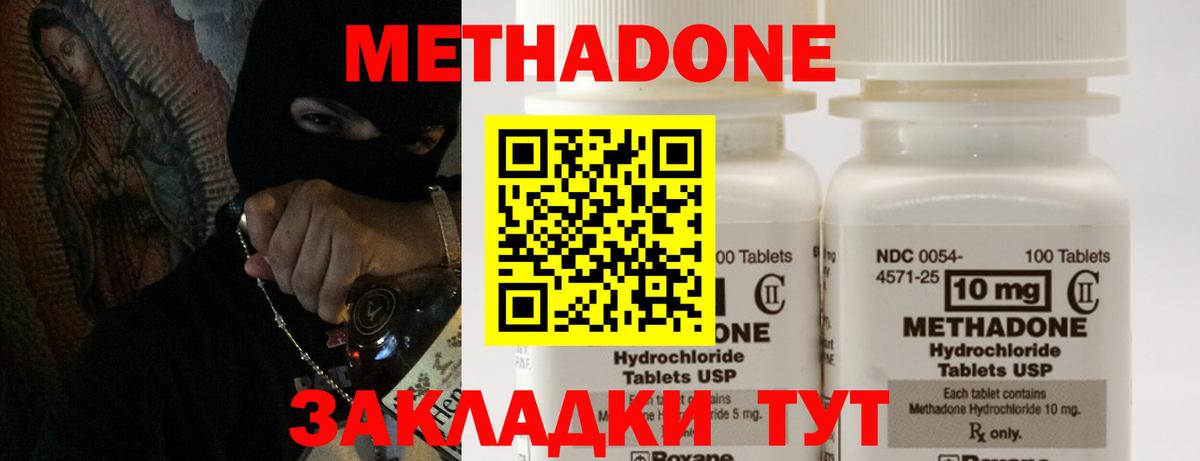 Алушта  Метадон VHQ  МЕТАДОН мёд  Вход с VPN 