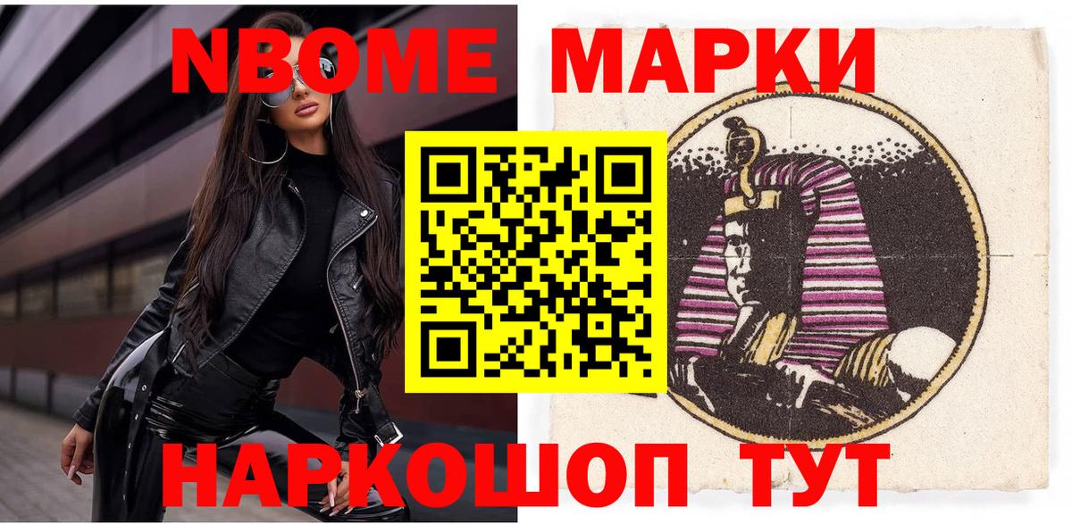 Алушта  Марки NBOMe 1500мкг  Марки NBOMe 1500мкг  Вход с VPN 