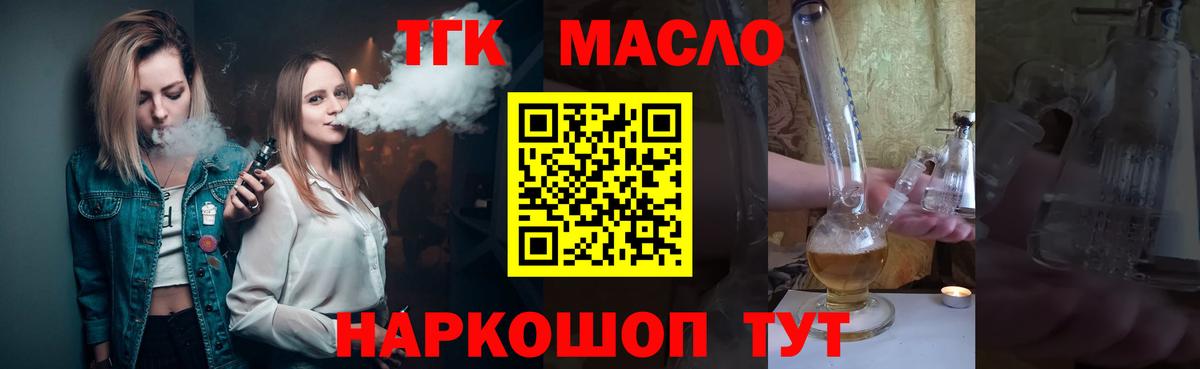 ТГК концентрат Алушта